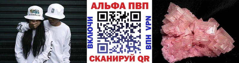 Alpha PVP СК КРИС  Купить где  Дегтярск 