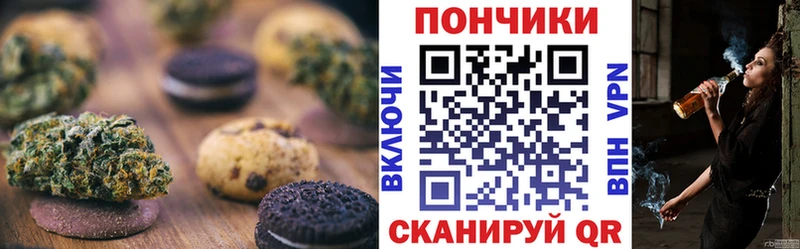 Печенье с ТГК марихуана  Купить закладки  Дегтярск 