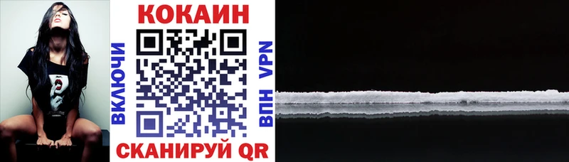 Купить закладки  Дегтярск  Cocaine VHQ 