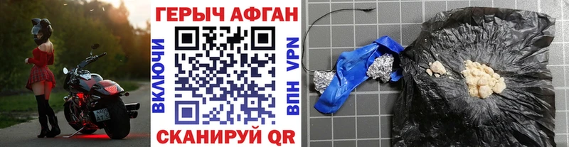 Купить  Дегтярск  ГЕРОИН VHQ 