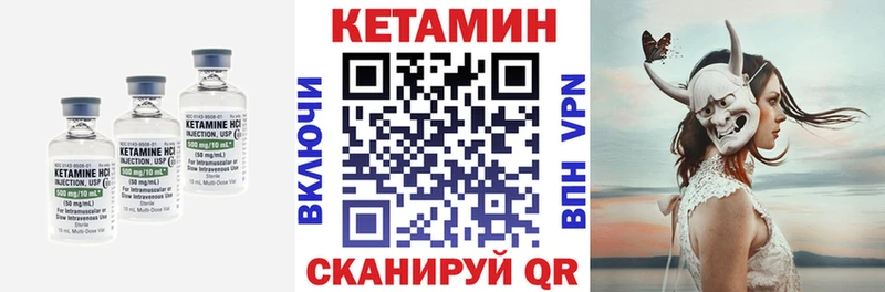Кетамин VHQ  Купить закладки  Дегтярск 