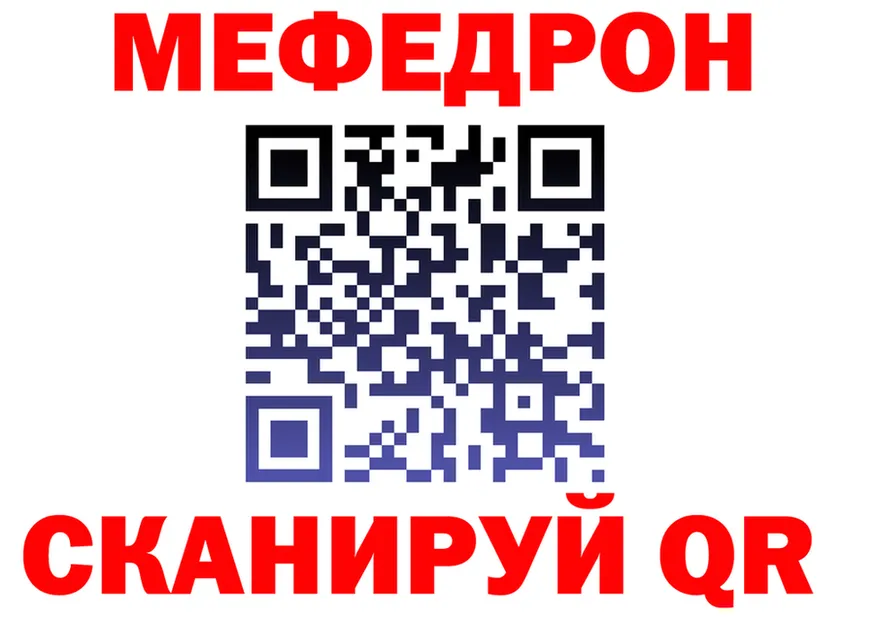 МЕФ VHQ ТОР площадка кракен Дегтярск
