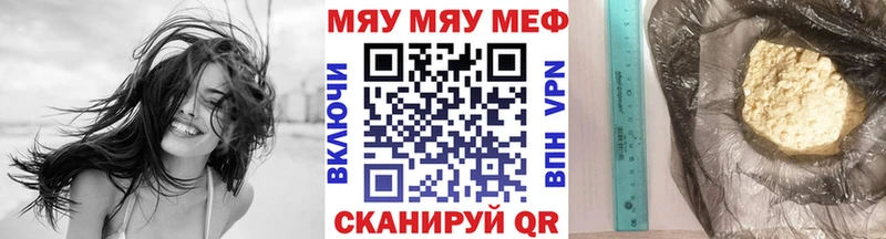 МЯУ-МЯУ мука  Дегтярск 