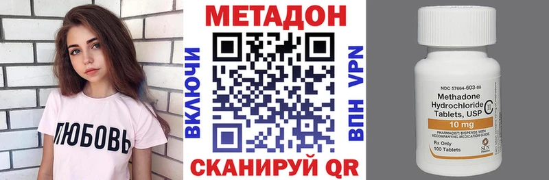МЕТАДОН белоснежный  Купить закладки  Дегтярск 