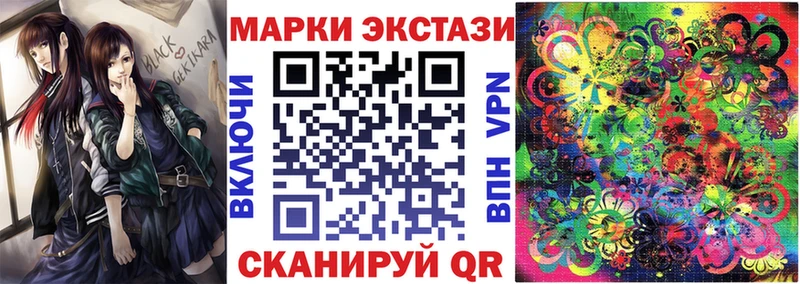 Купить закладки Дегтярск Наркотические марки 1500мкг